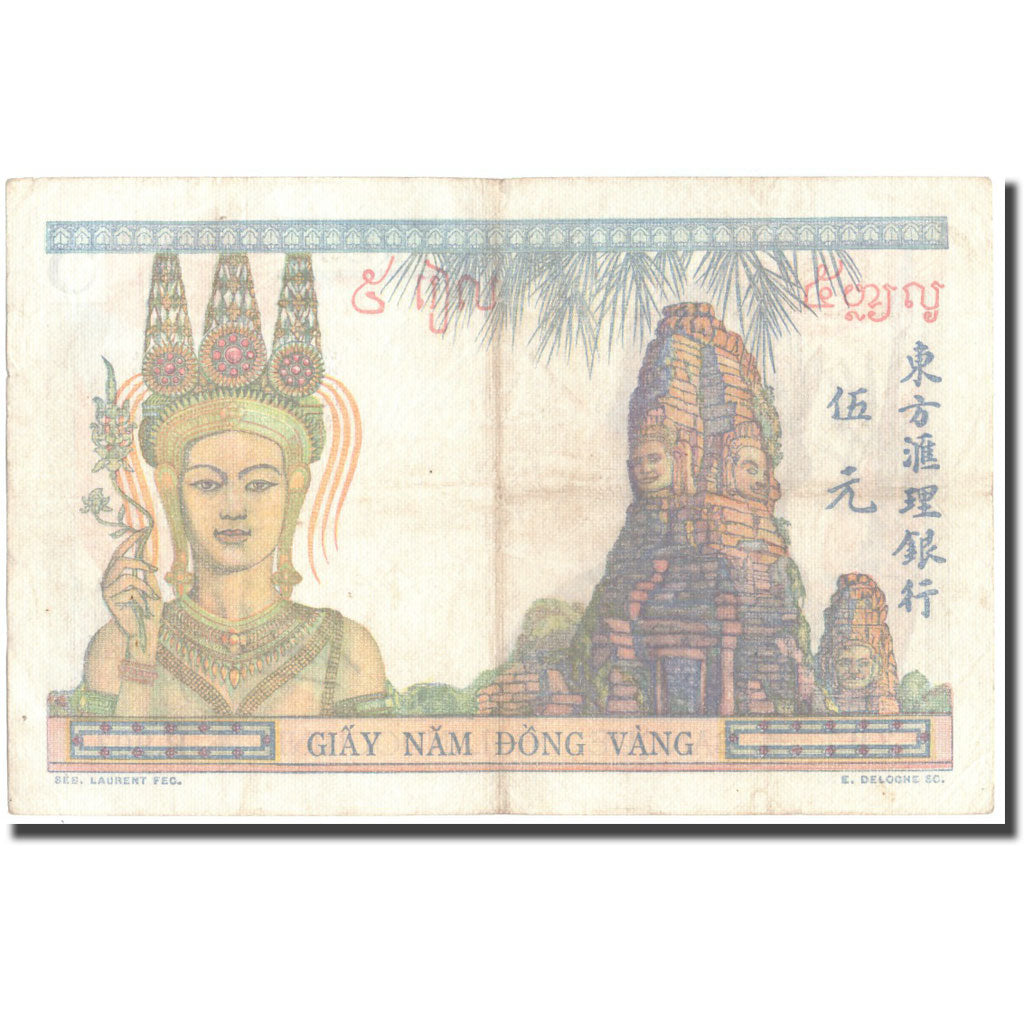Banknote, FRENCH INDO-CHINA, 5 Piastres, Undated (1932-1939), KM:55b, EF(40-45)