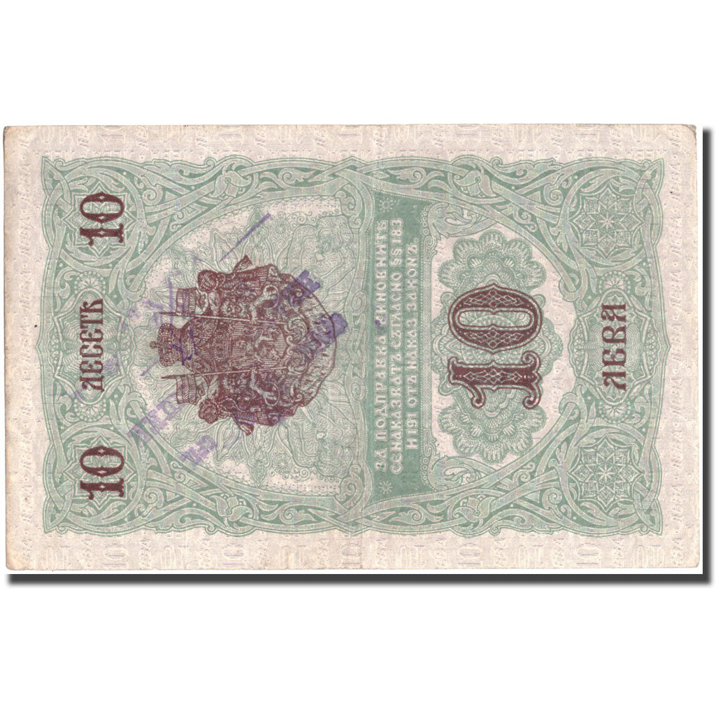 Banknote, Bulgaria, 10 Leva Srebro, undated (1916), KM:17a, EF(40-45)