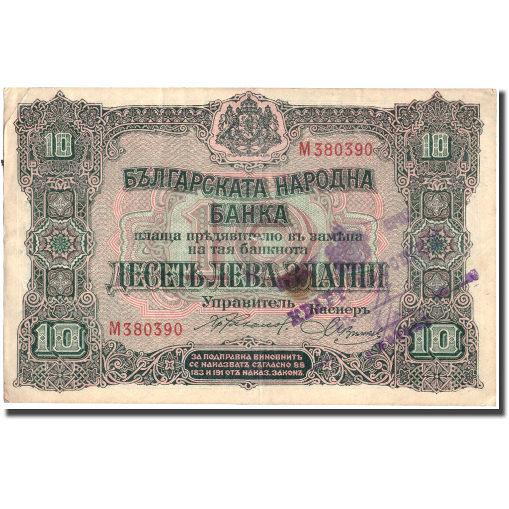 Banknote, Bulgaria, 10 Leva Zlatni, Undated (1917), KM:22a, EF(40-45)