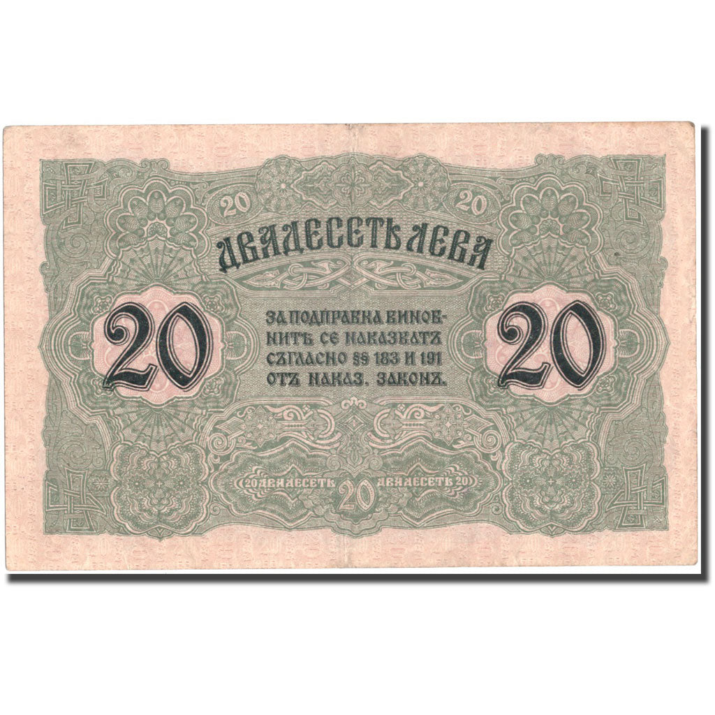 Banknote, Bulgaria, 20 Leva Zlato, undated (1916), KM:18a, EF(40-45)