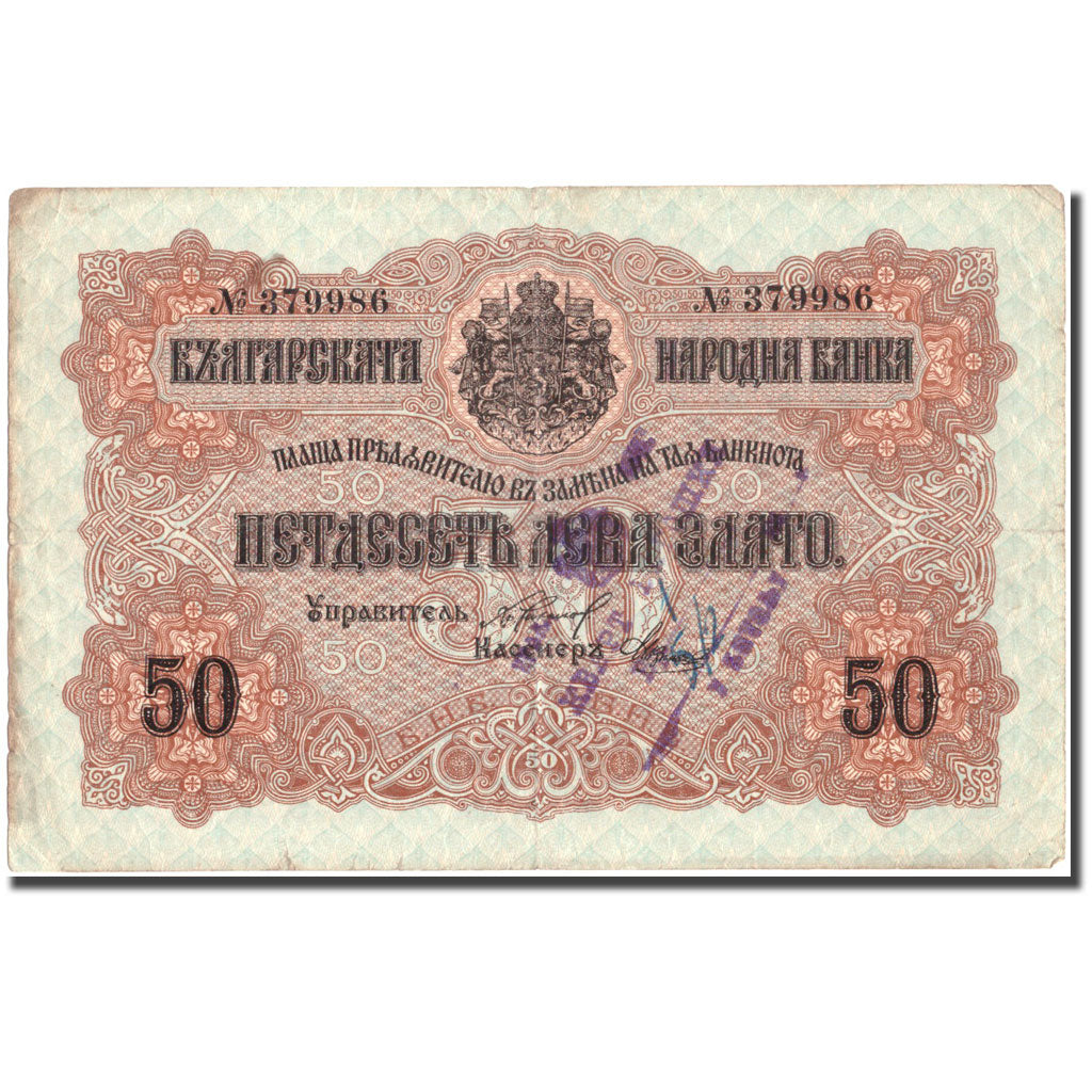 Banknote, Bulgaria, 50 Leva Zlato, undated (1916), KM:19a, VF(20-25)