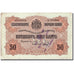 Banknote, Bulgaria, 50 Leva Zlato, undated (1916), KM:19a, VF(20-25)