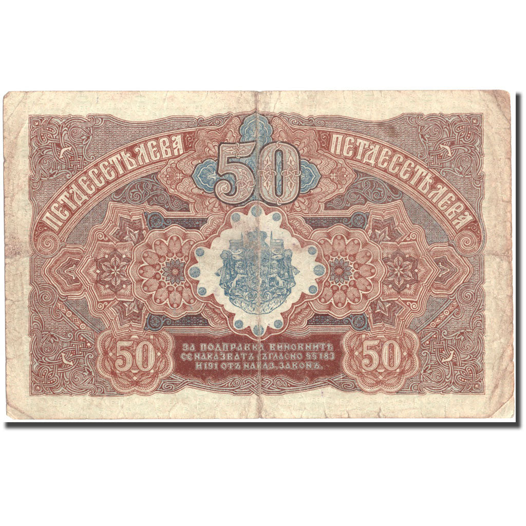 Banknote, Bulgaria, 50 Leva Zlato, undated (1916), KM:19a, VF(20-25)