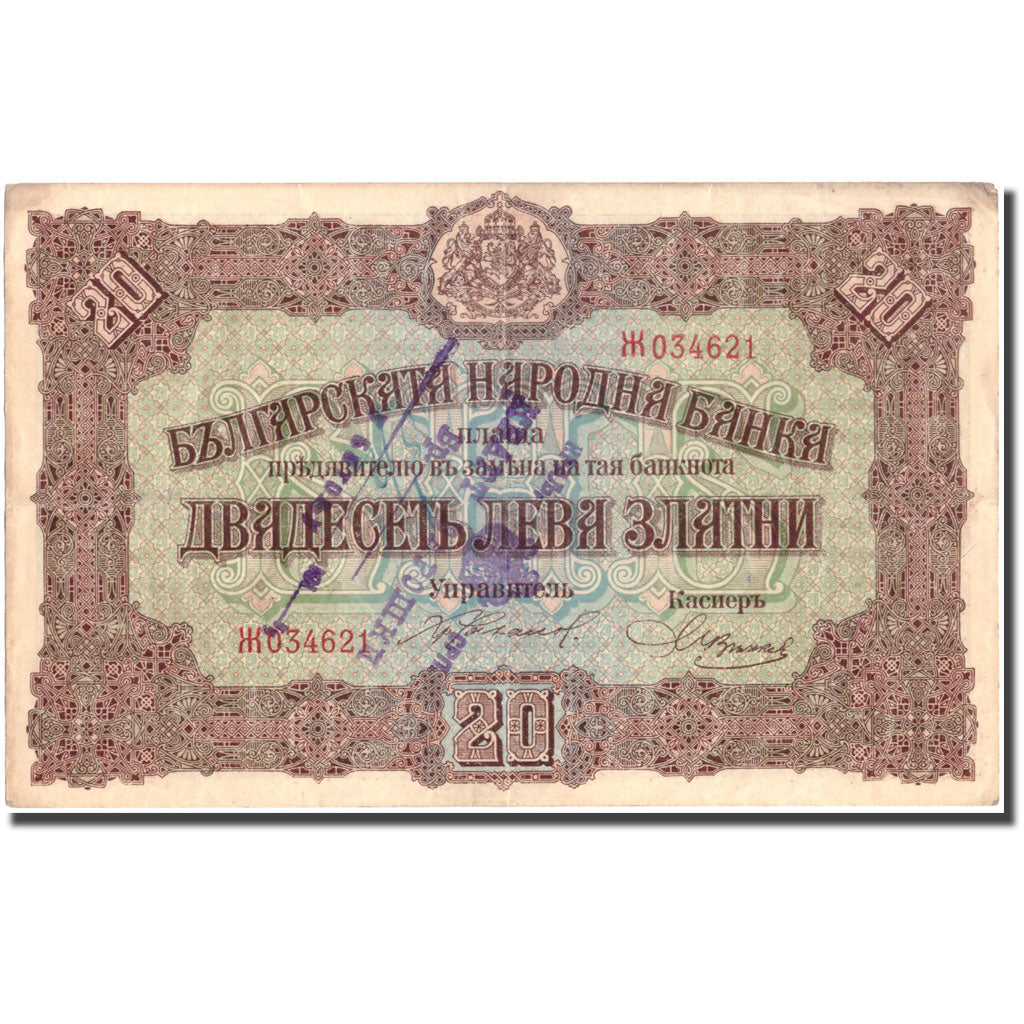 Banknote, Bulgaria, 20 Leva Zlatni, Undated (1917), KM:23a, VF(30-35)