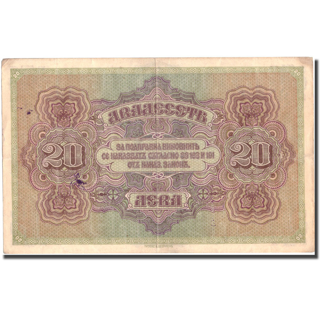 Banknote, Bulgaria, 20 Leva Zlatni, Undated (1917), KM:23a, VF(30-35)