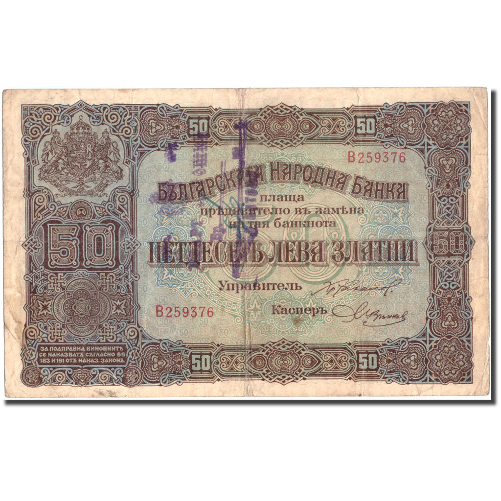 Banknote, Bulgaria, 50 Leva Zlatni, Undated (1917), KM:24b, VF(30-35)