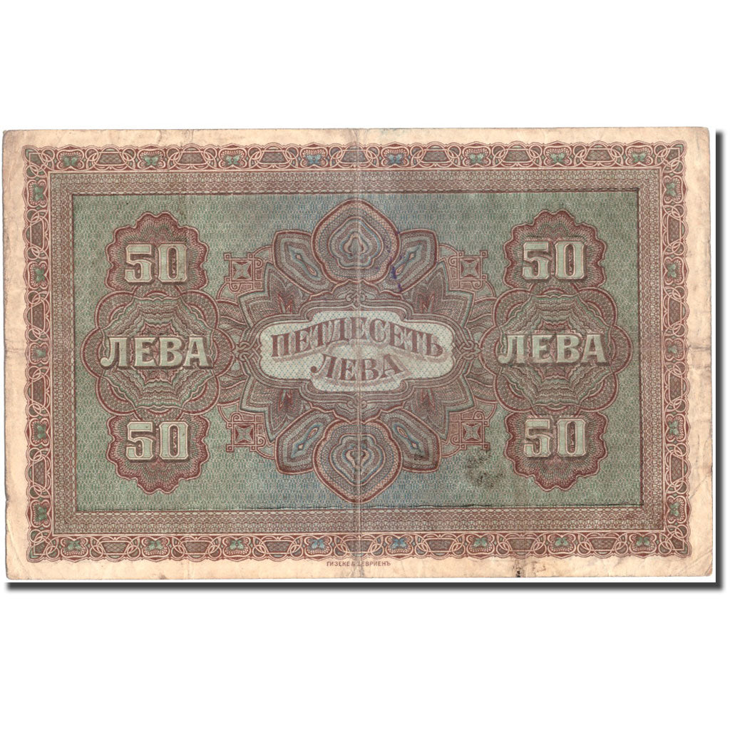 Banknote, Bulgaria, 50 Leva Zlatni, Undated (1917), KM:24b, VF(30-35)