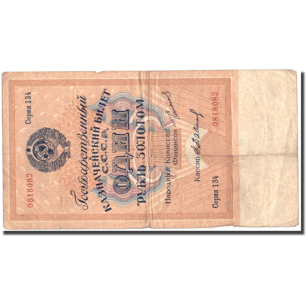 Banknote, Russia, 1 Gold Ruble, 1924, KM:186a, VF(20-25)