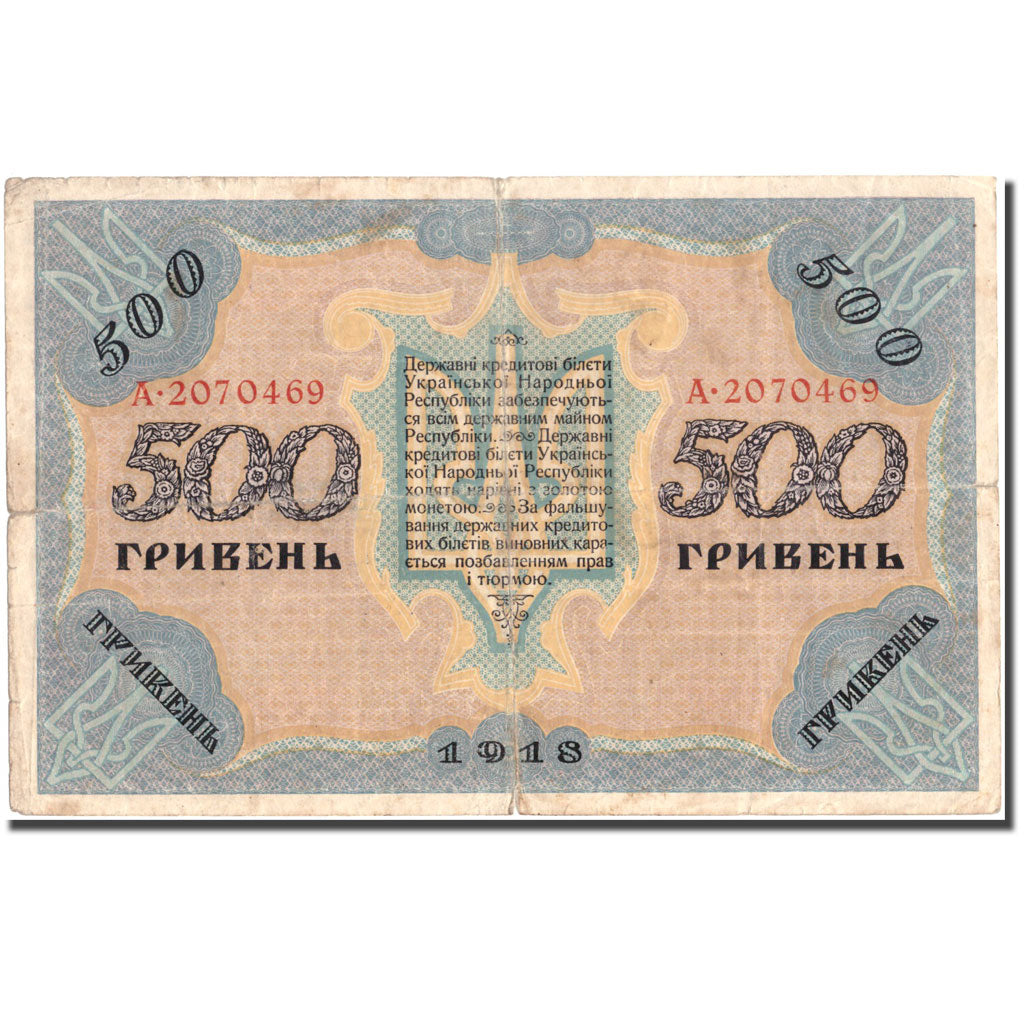 Banknote, Ukraine, 500 Hryven, 1918, 1918, KM:23, VF(20-25)