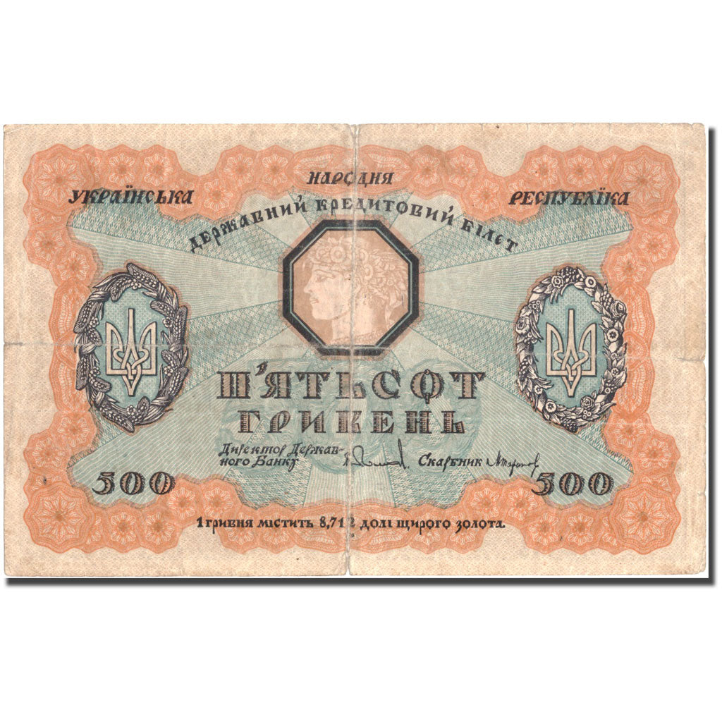 Banknote, Ukraine, 500 Hryven, 1918, 1918, KM:23, VF(20-25)