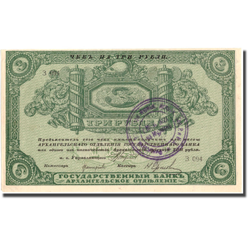 Banconote, Russia, 3 Roubles, 1918, 1918, SPL-