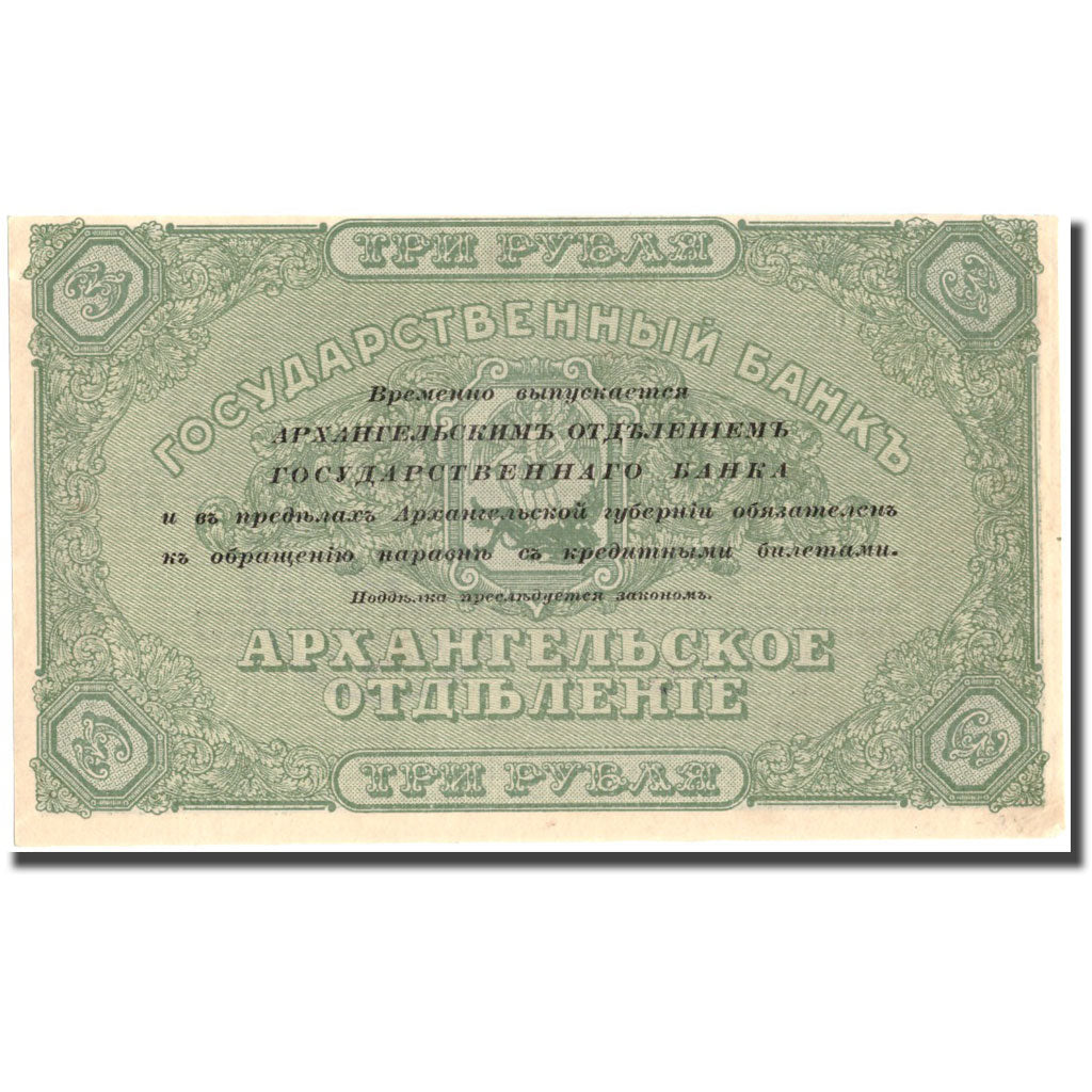Banconote, Russia, 3 Roubles, 1918, 1918, SPL-