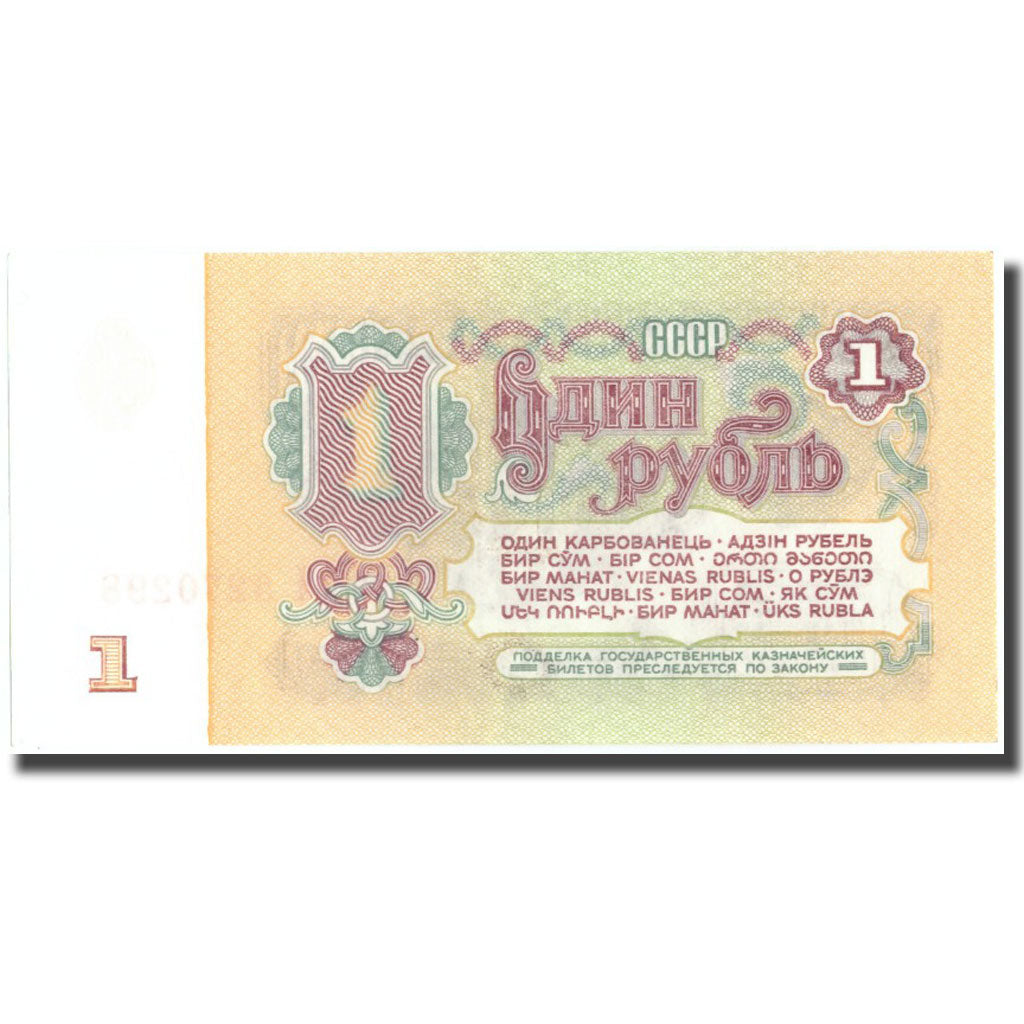 Banknote, Russia, 1 Ruble, 1961, 1961, KM:222a, UNC(64)