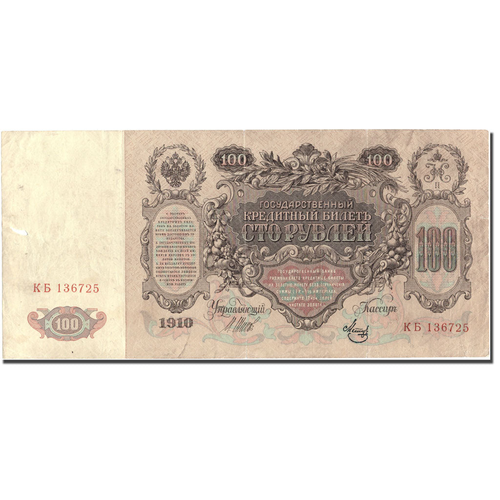 Banknote, Russia, 100 Rubles, 1910, 1910, KM:13b, F(12-15)