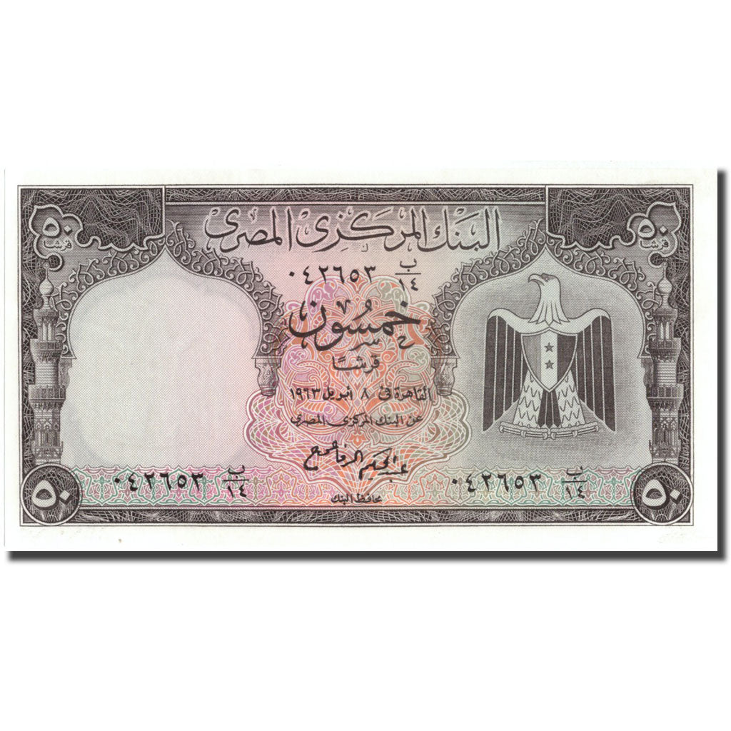 Billet, Égypte, 50 Piastres, 1961-1963, KM:36a, NEUF