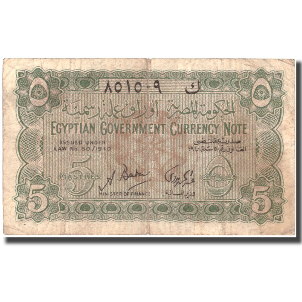 Geldschein, Ägypten, 5 Piastres, KM:163, S