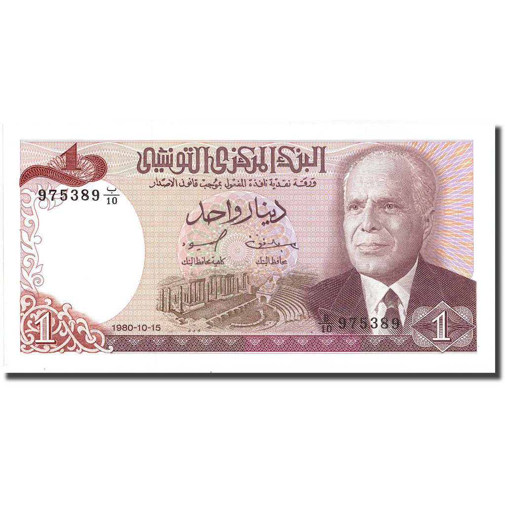 Banknote, Tunisia, 1 Dinar, 1980, 1980-10-15, KM:74, UNC(64)