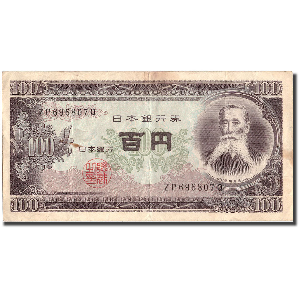 Banconote, Giappone, 100 Yen, KM:90b, MB