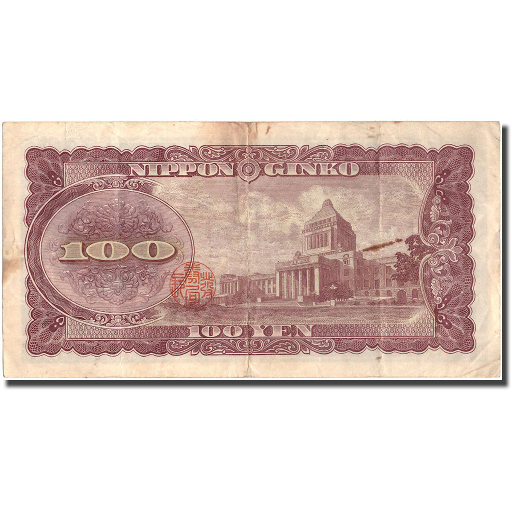 Banconote, Giappone, 100 Yen, KM:90b, MB