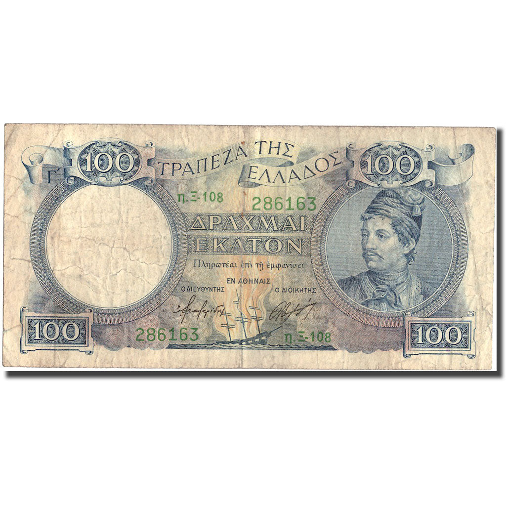Banconote, Grecia, 100 Drachmai, KM:170a, B+