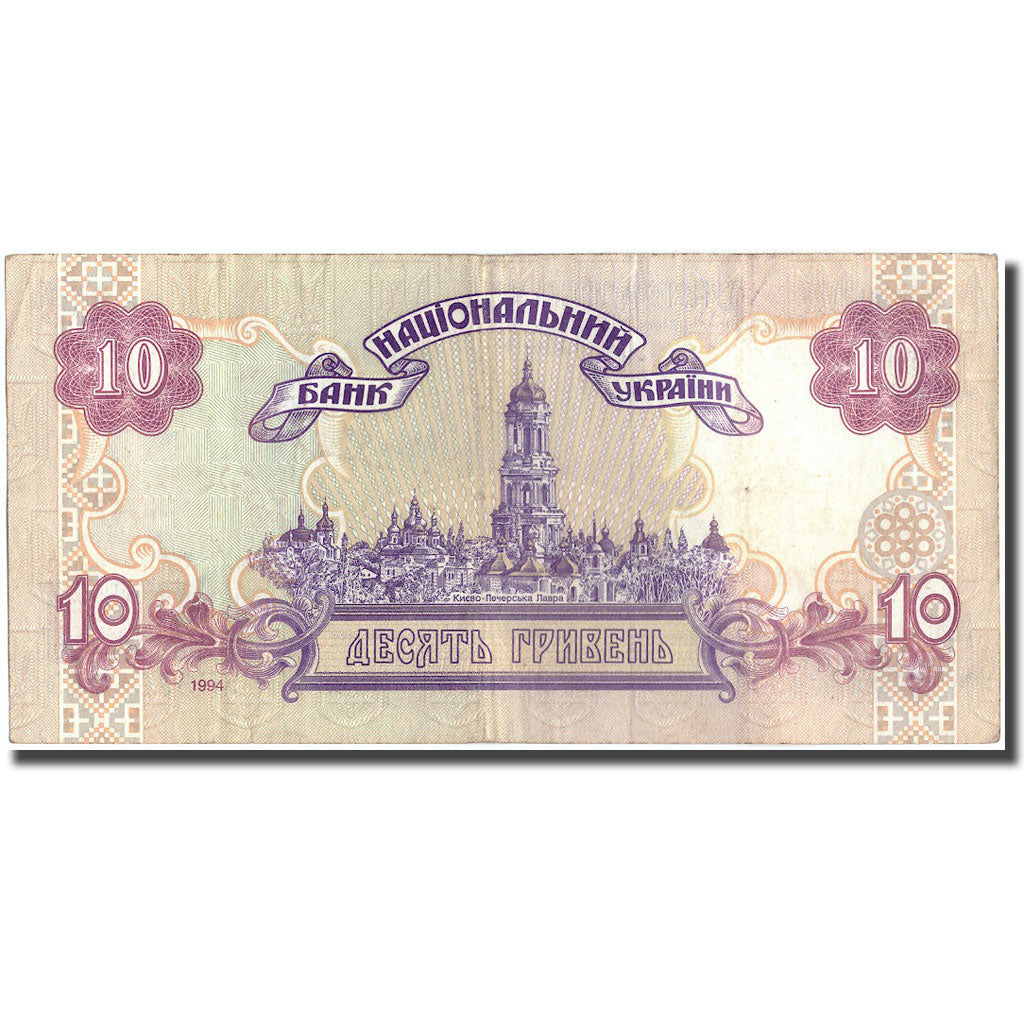 Banconote, Ucraina, 10 Hryven, 1994, 1994, KM:111c, BB