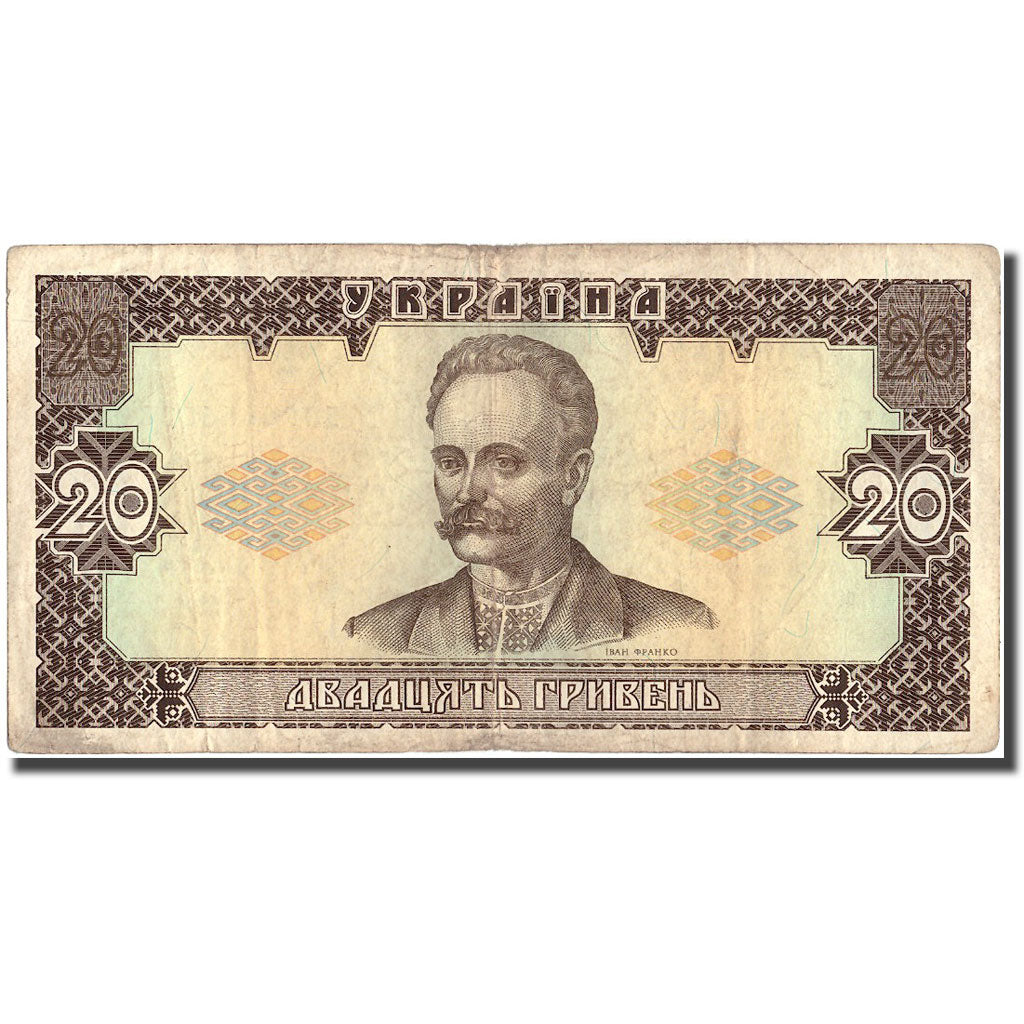 Banknote, Ukraine, 20 Hryven, 1992, 1992, KM:107b, VF(20-25)
