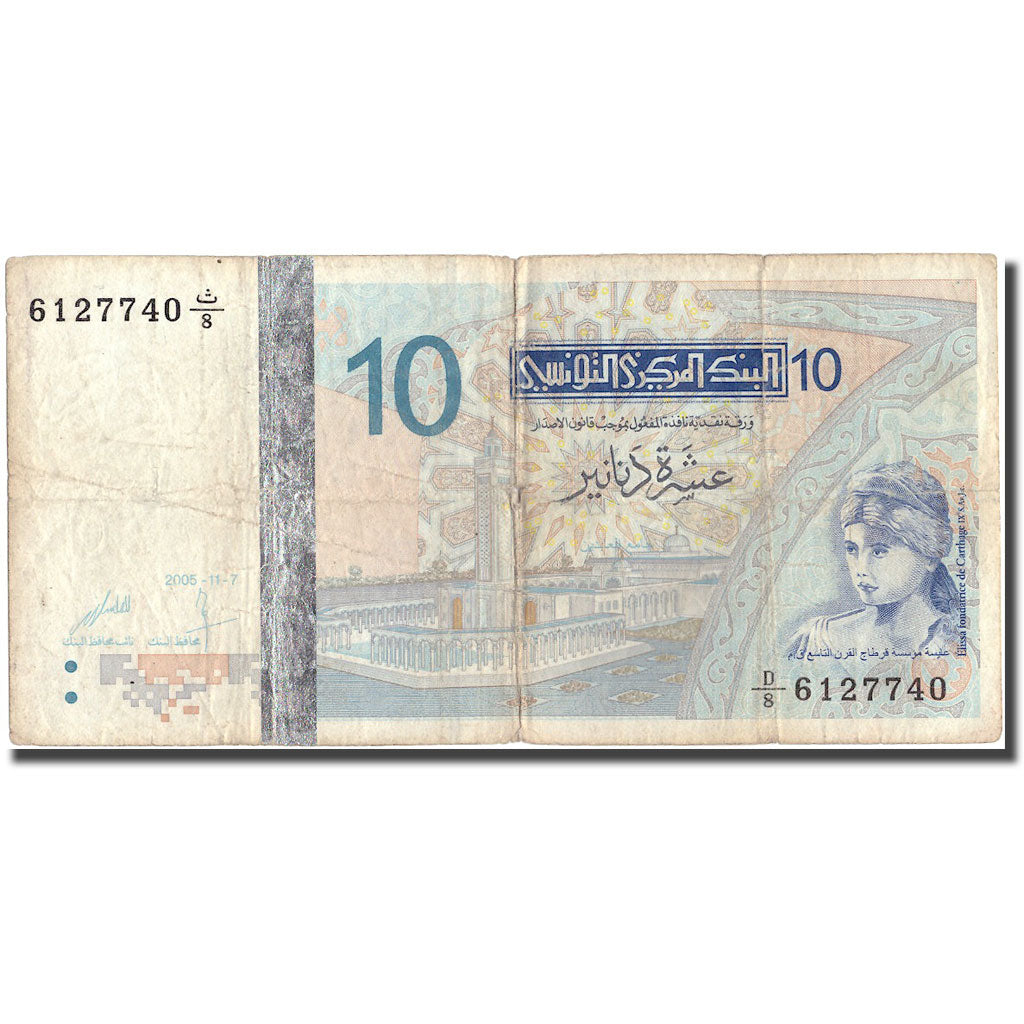 Banknote, Tunisia, 10 Dinars, 2005, 2005-11-07, KM:90, F(12-15)