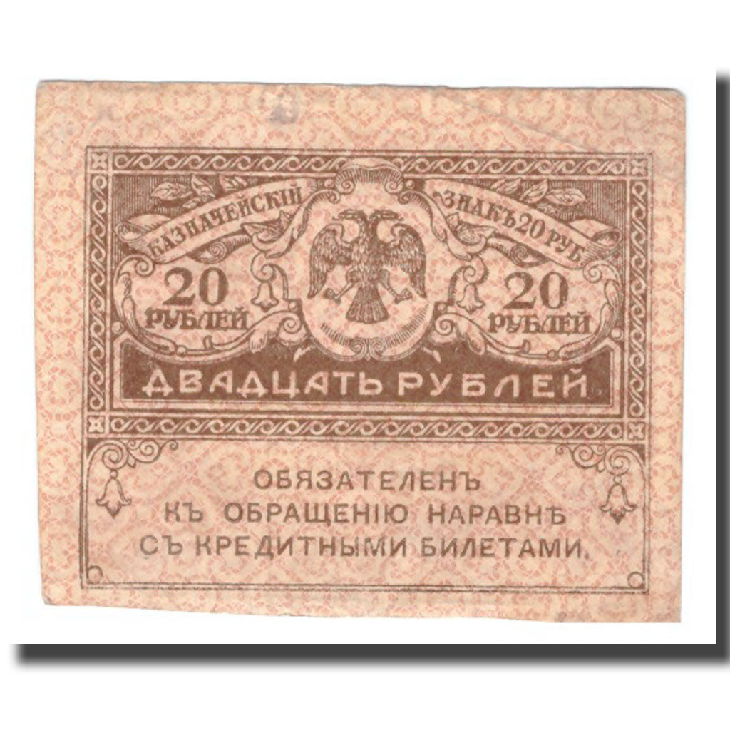 Banconote, Russia, 20 Rubles, KM:38, BB+