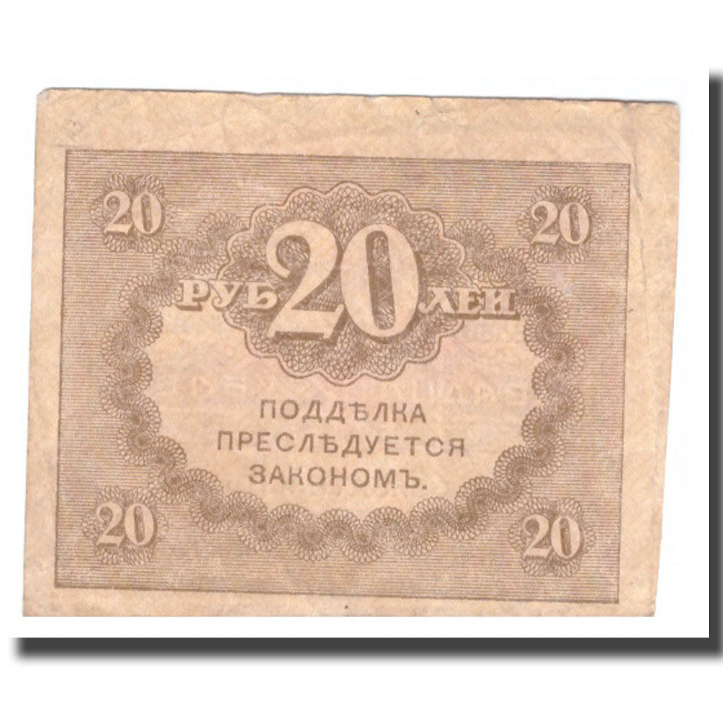 Banconote, Russia, 20 Rubles, KM:38, BB+
