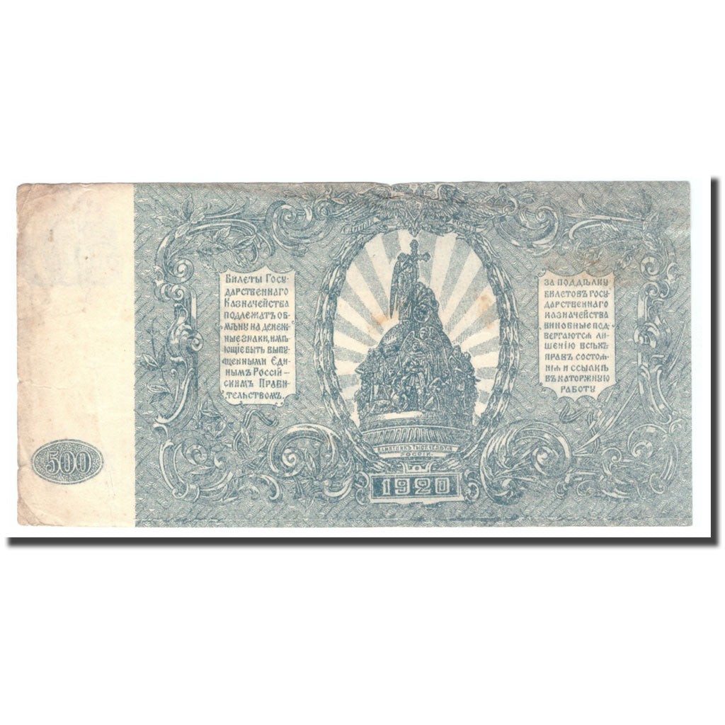 Banknote, Russia, 500 Rubles, 1920, 1920, KM:S434, F(12-15)