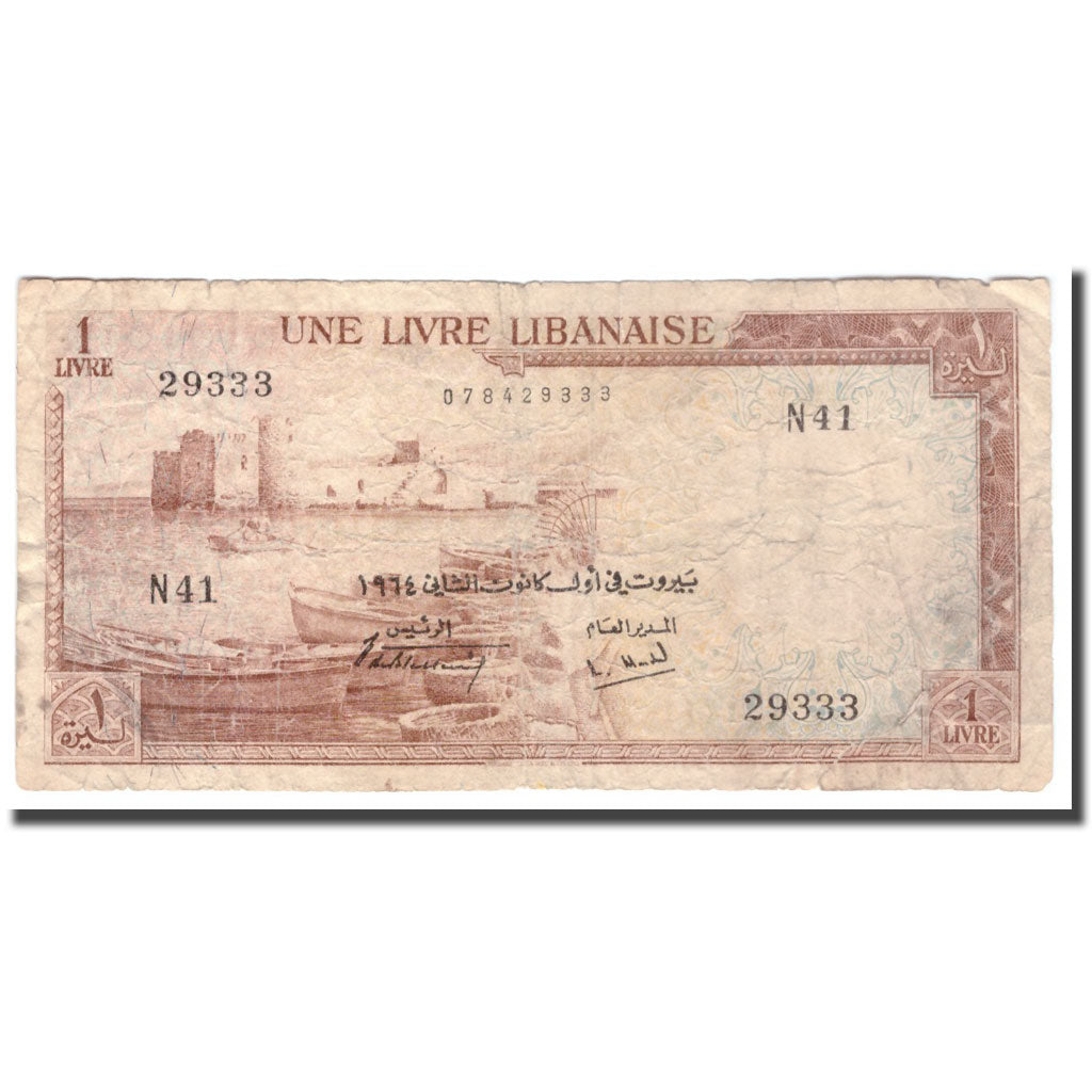 Banknote, Lebanon, 1 Livre, KM:55a, VG(8-10)