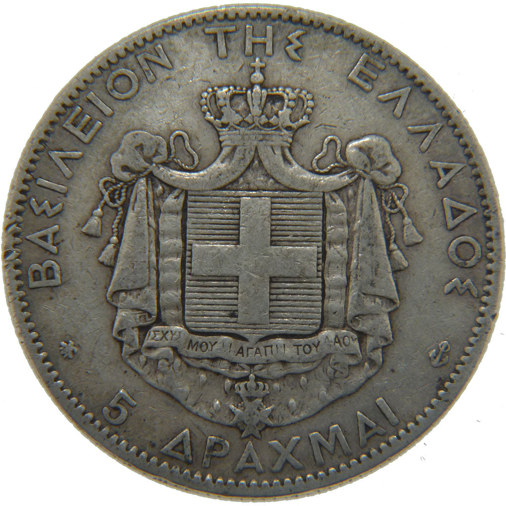 GREECE, 5 Drachmai, 1876, Paris, KM #46, VF(30-35), Silver, 25.00