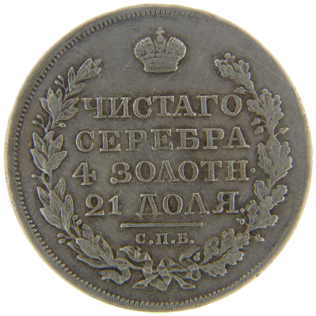 Russia, Rouble, 1818, Saint-Pétersbourg, EF(40-45), Silver, 20.30