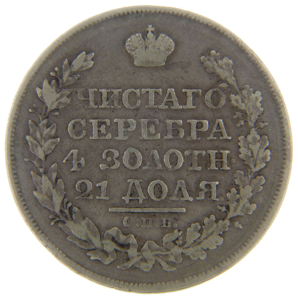 Russia, Rouble, 1823, Saint-Pétersbourg, VF(30-35), Silver, 20.40