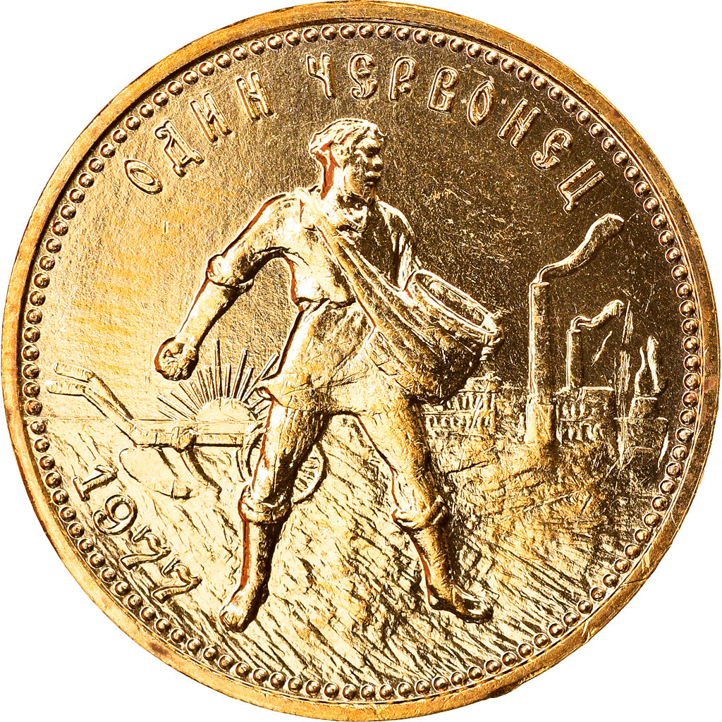 Coin, Russia, Chervonetz, 10 Roubles, 1977, MS(63), Gold, KM:85