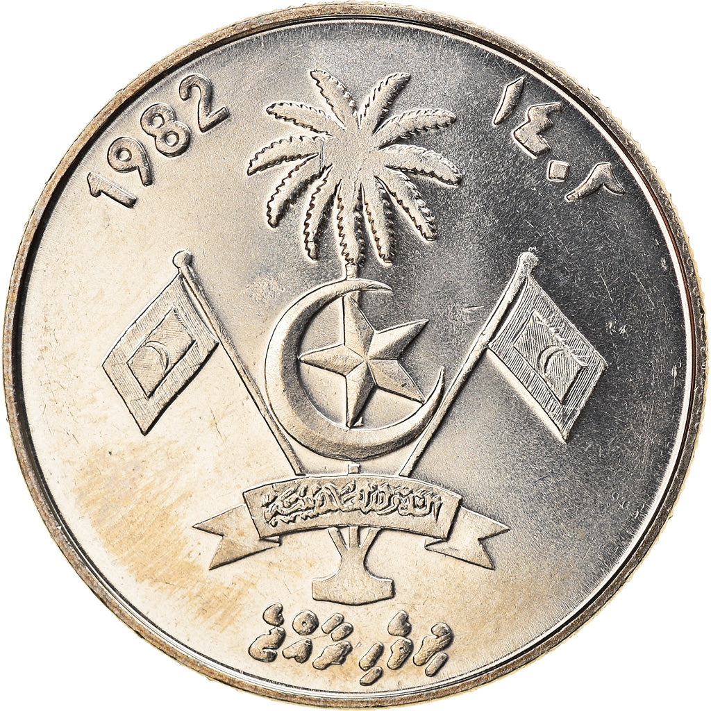 Coin, MALDIVE ISLANDS, Rufiyaa, 1982, MS(64), Nickel plated steel, KM:73b