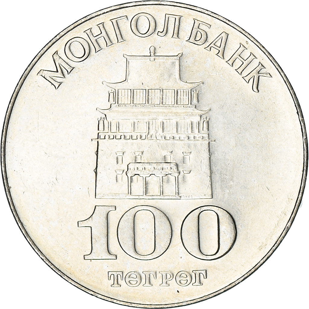 Münze, Mongolei, 100 Tugrik, 1994, VZ+, Copper-nickel, KM:124
