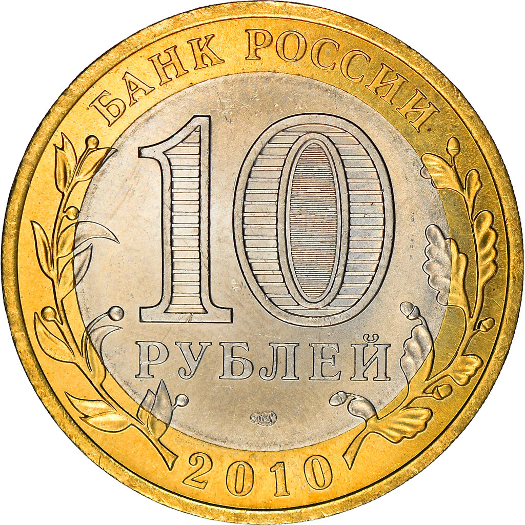 Coin, Russia, 10 Roubles, 2010, MS(64), Bi-Metallic, KM:1275
