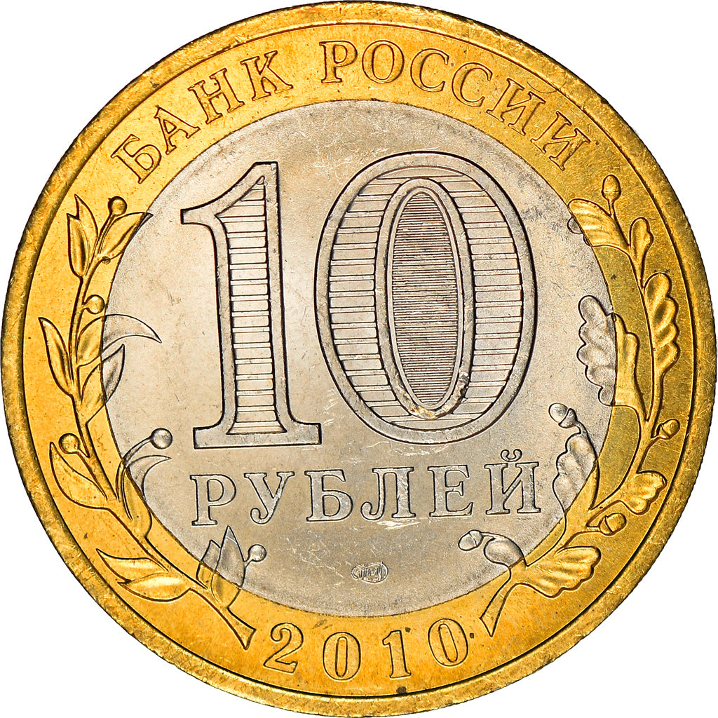 Münze, Russland, 10 Roubles, 2010, UNZ+, Bi-Metallic, KM:1275