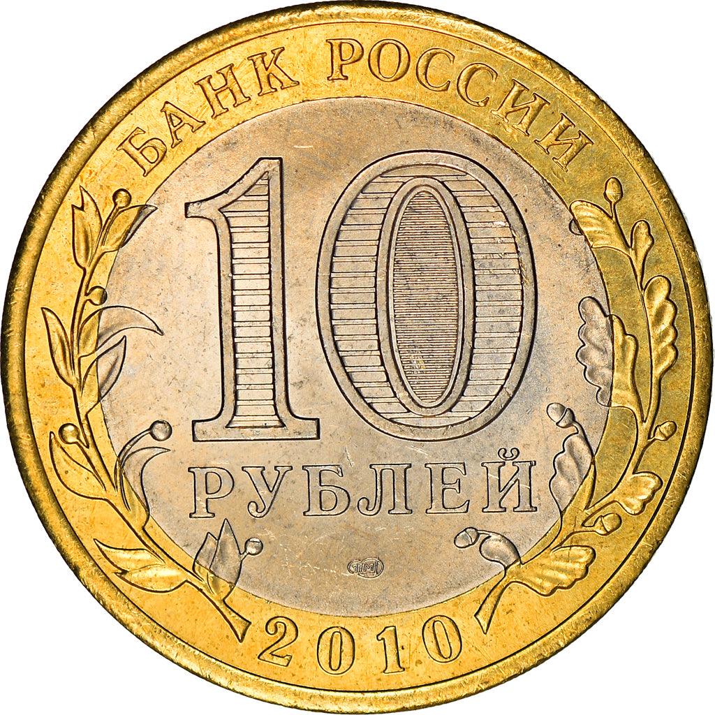Monnaie, Russie, 10 Roubles, 2010, St. Petersburg, SPL, Bi-Metallic, KM:1274