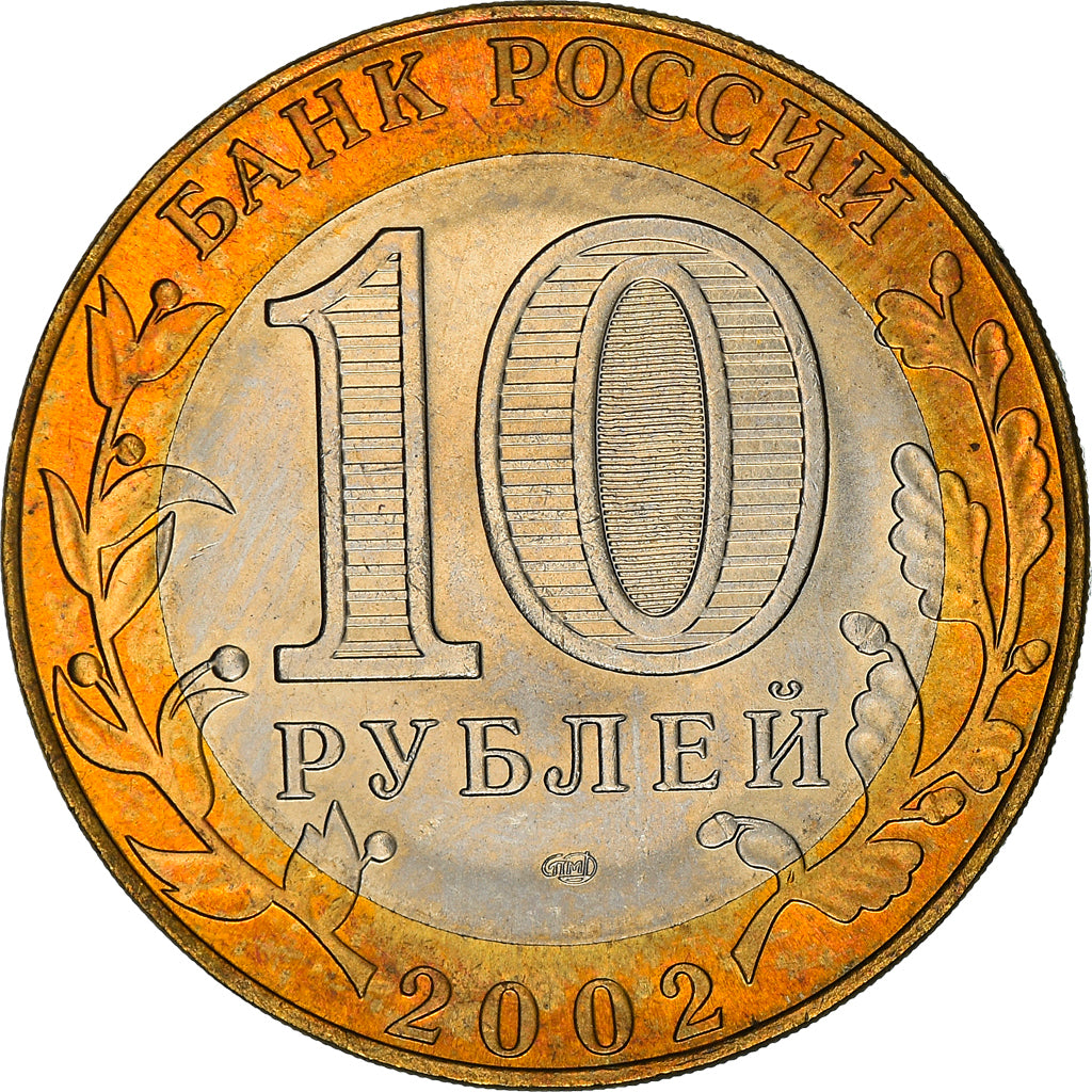 Coin, Russia, 10 Roubles, 2002, St. Petersburg, MS(63), Bi-Metallic, KM:750