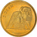 Coin, Nagorno Karabakh, 5 Drams, 2004, MS(65-70), Brass, KM:12
