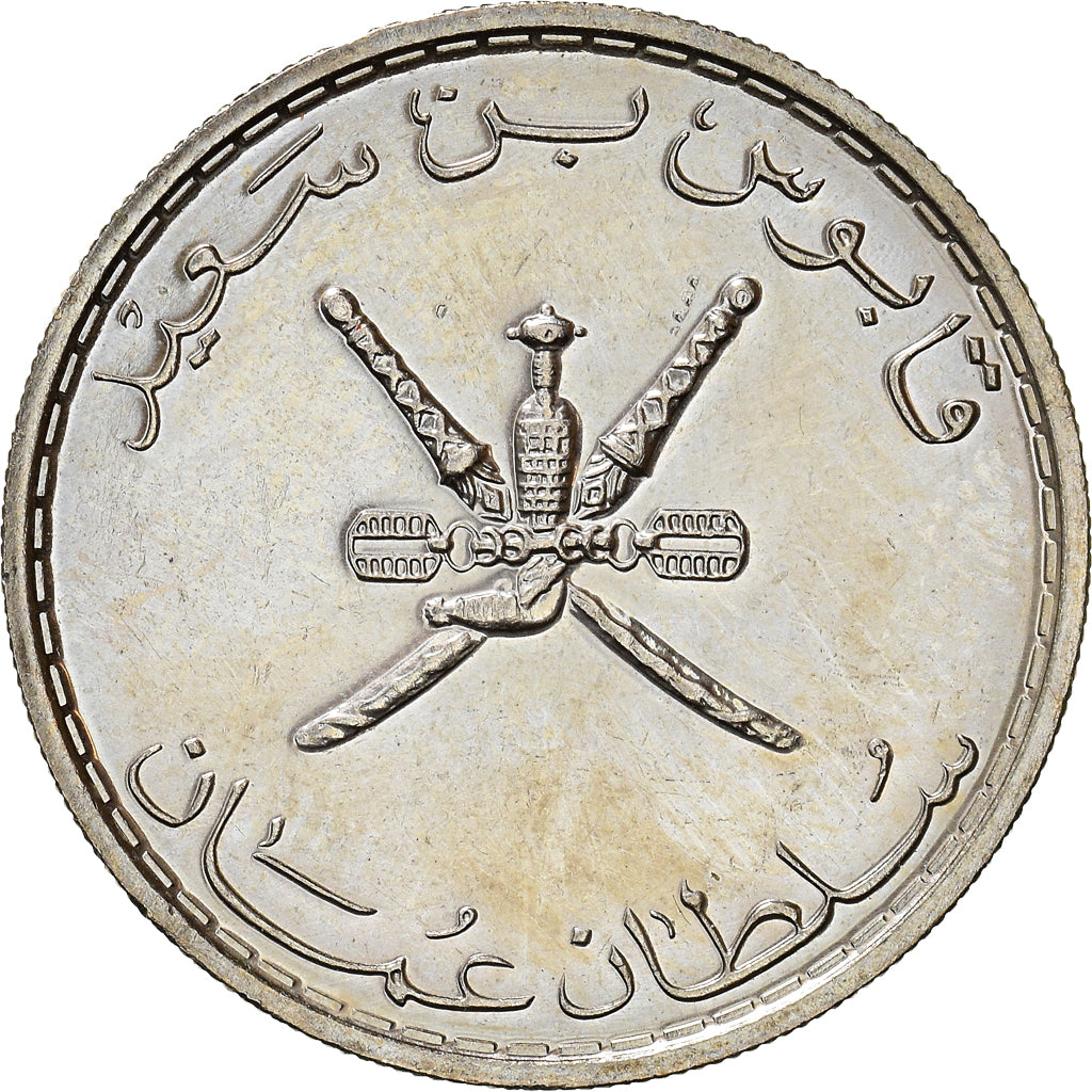 Coin, Oman, Qabus bin Sa'id, 50 Baisa, 1997, British Royal Mint, MS(63)