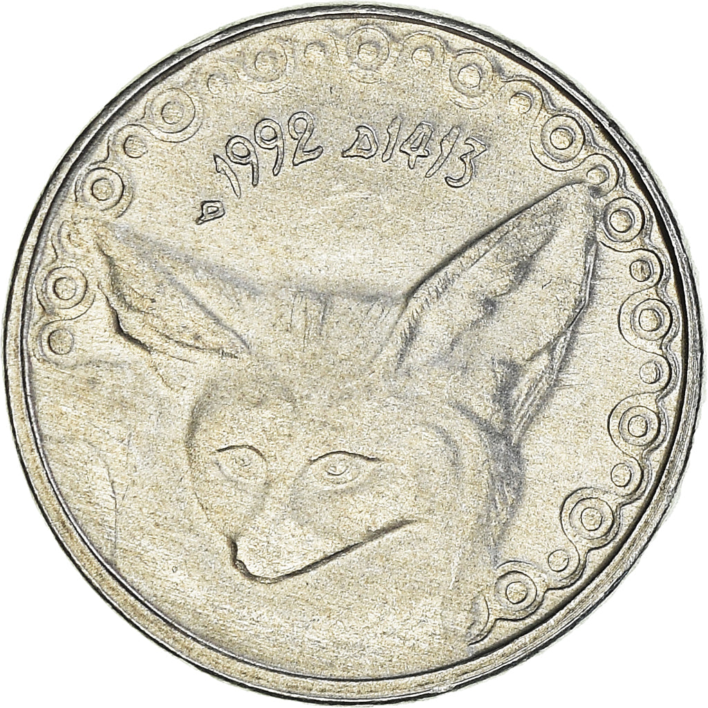 Coin, Algeria, 1/4 Dinar, 1992, Algiers, AU(50-53), Aluminum, KM:127