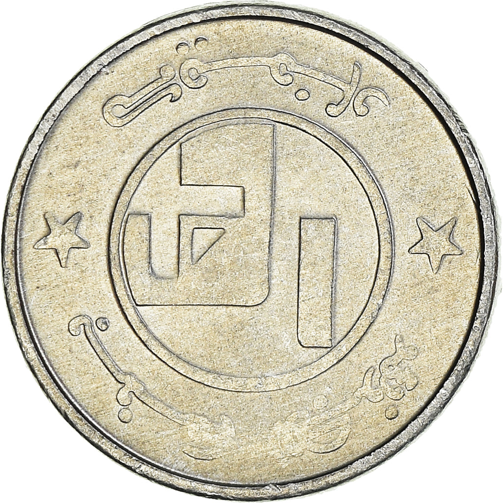 Coin, Algeria, 1/4 Dinar, 1992, Algiers, AU(50-53), Aluminum, KM:127