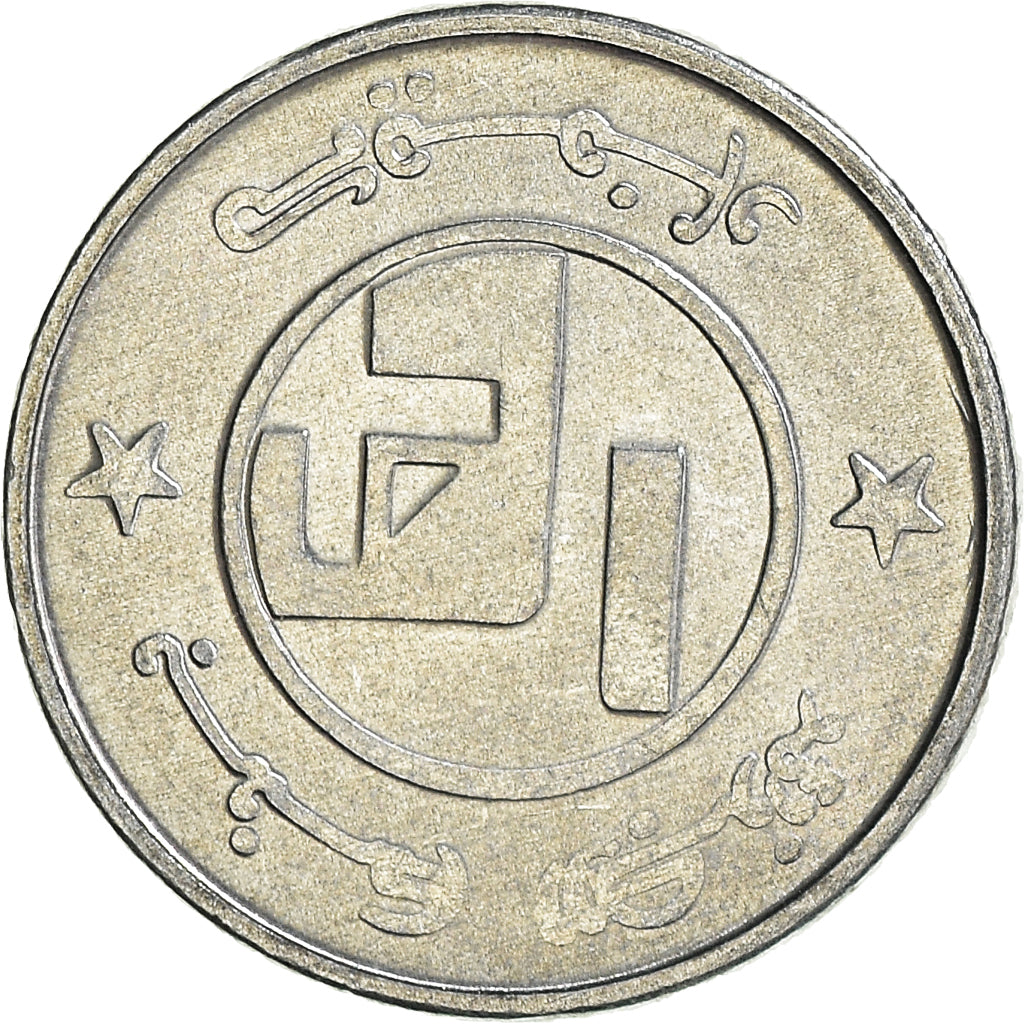 Coin, Algeria, 1/4 Dinar, 1992, Algiers, AU(50-53), Aluminum, KM:127