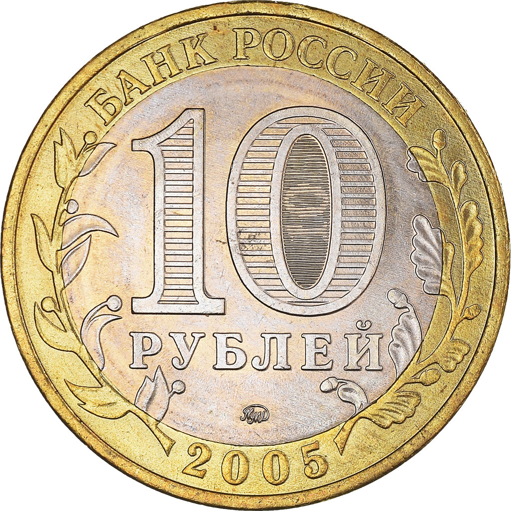 Münze, Russland, 10 Roubles, 2005, Saint-Petersburg, SS, Bi-Metallic, KM:827