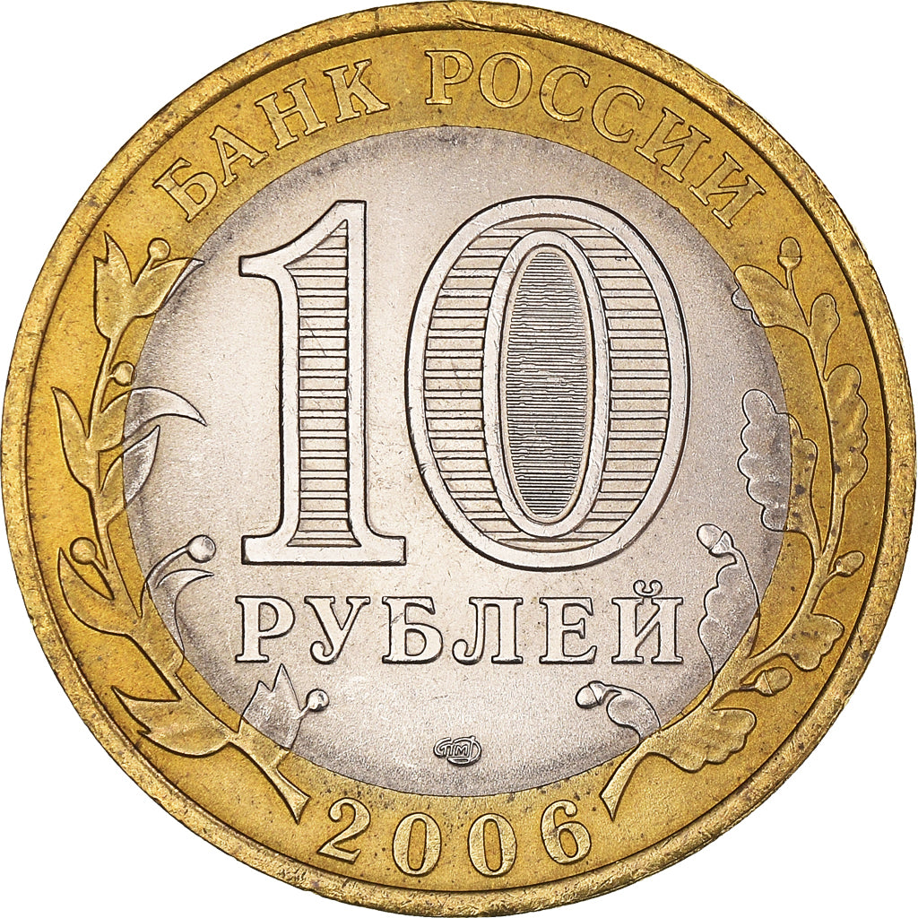 Monnaie, Russie, 10 Roubles, 2006, St. Petersburg, SPL, Bimétallique, KM:938