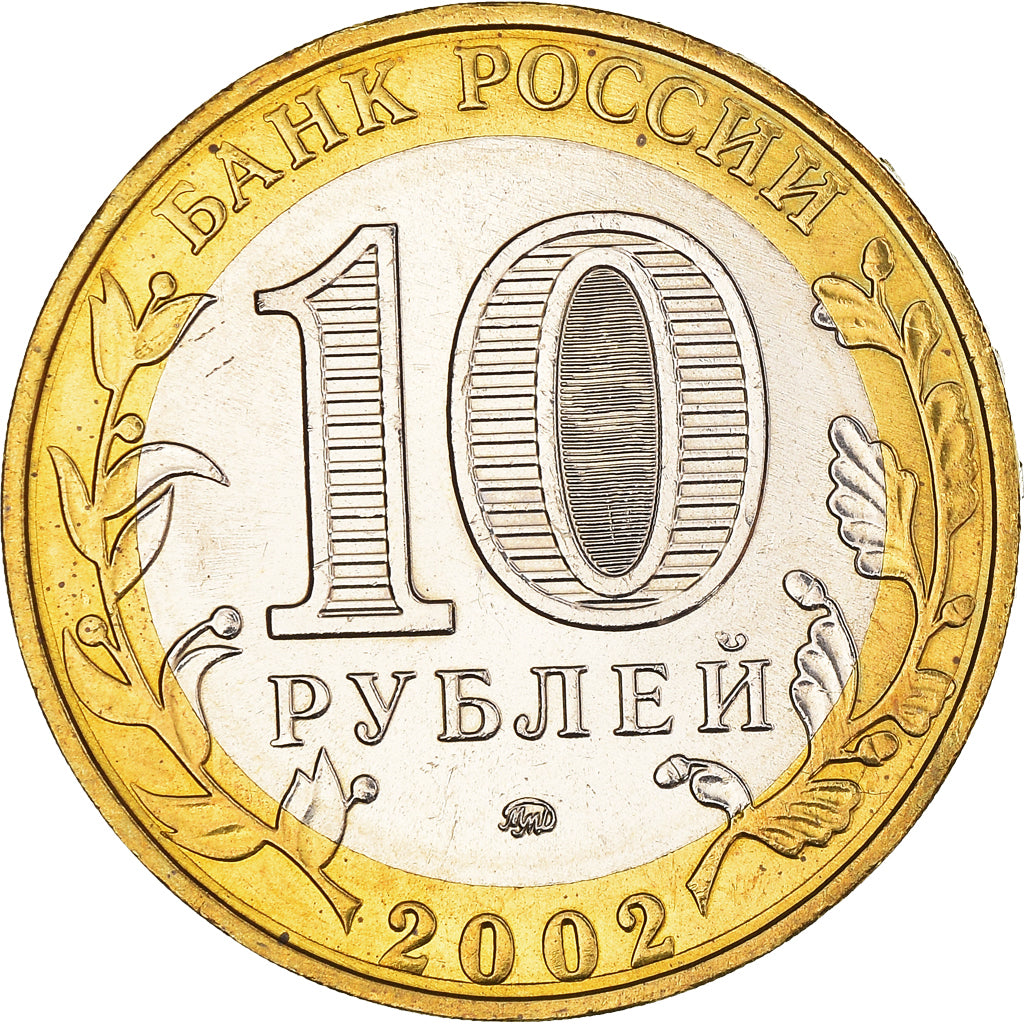 Coin, Russia, 10 Roubles, 2002, Moscow, MS(63), Bi-Metallic, KM:752