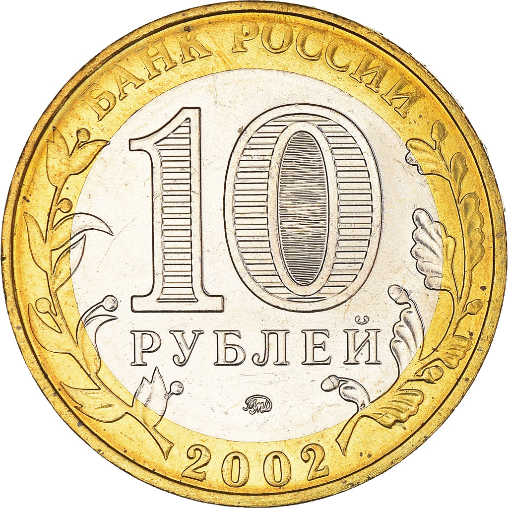 Coin, Russia, 10 Roubles, 2002, Moscow, MS(63), Bi-Metallic, KM:752